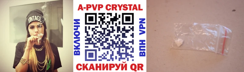 A PVP крисы CK  Кувандык 