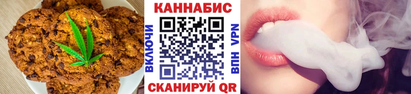 Canna-Cookies конопля  Кувандык 