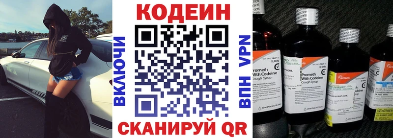 Кодеин напиток Lean (лин)  где продают наркотики  Кувандык 
