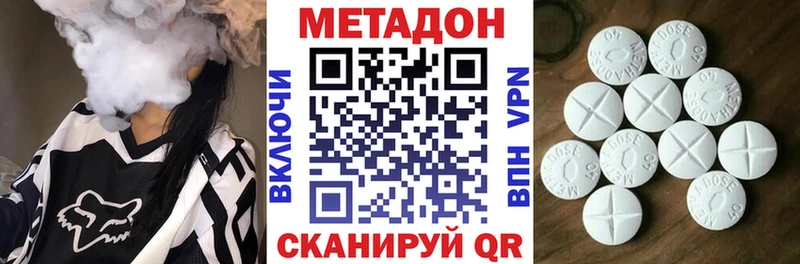 Метадон methadone Кувандык